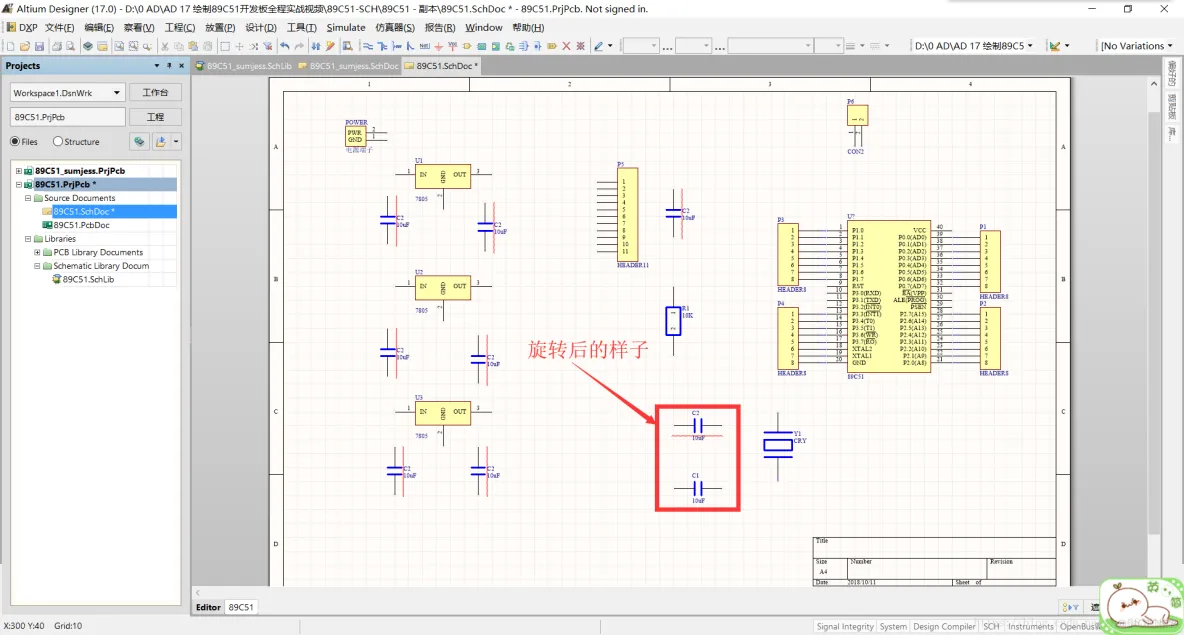 Altium Designer 17 绘制89C51开发板全程实战 第一部分： 原理图部分（三）_手把手教你用AD画STC51_21